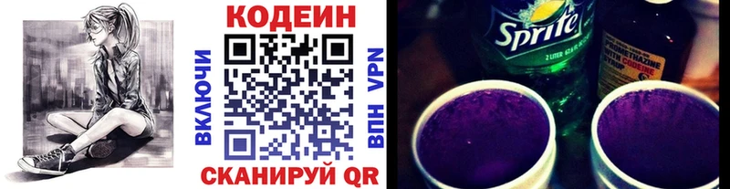 Codein напиток Lean (лин)  ссылка на мегу маркетплейс  Апшеронск  купить наркотики сайты 