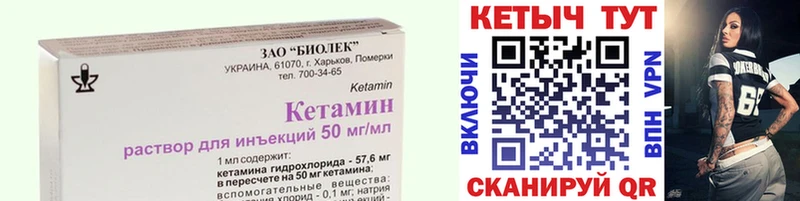 Кетамин VHQ  закладки  Апшеронск 
