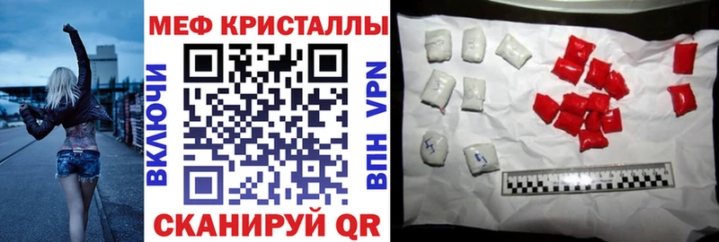 Мефедрон VHQ  мега   Апшеронск  купить закладку 