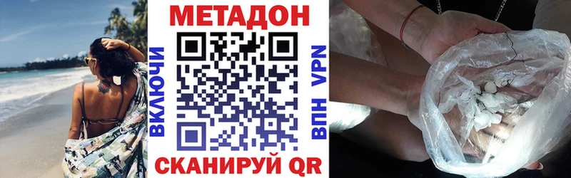 Метадон VHQ  сайты даркнета телеграм  Апшеронск  KRAKEN ссылки 