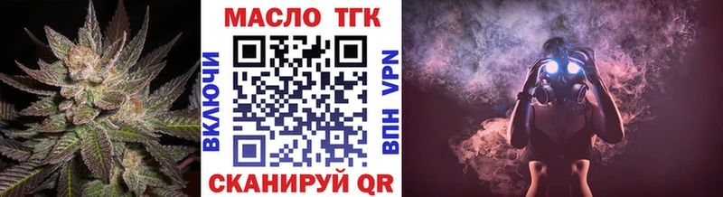 Дистиллят ТГК вейп с тгк купить закладку это телеграм Апшеронск